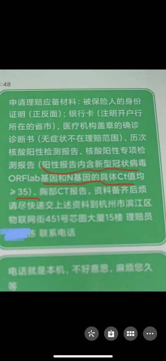 新冠阳性支付宝确诊图图片