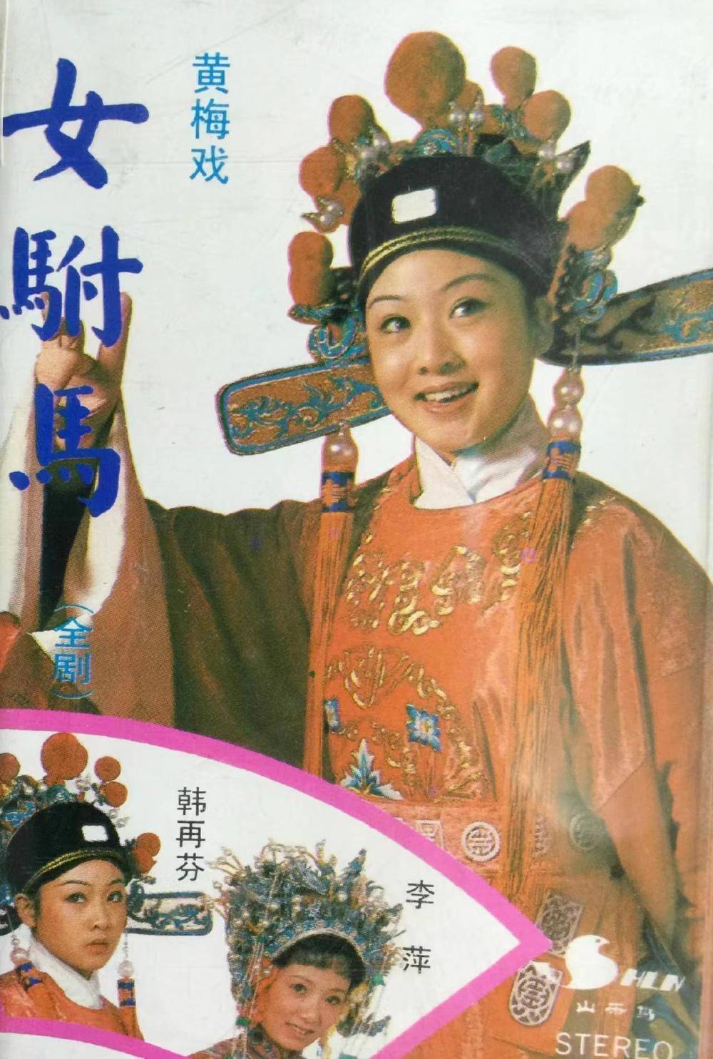 专访|韩再芬揭秘黄梅戏电视剧"霸屏"秘诀,"我讨厌强求"_郑小姣_桂中