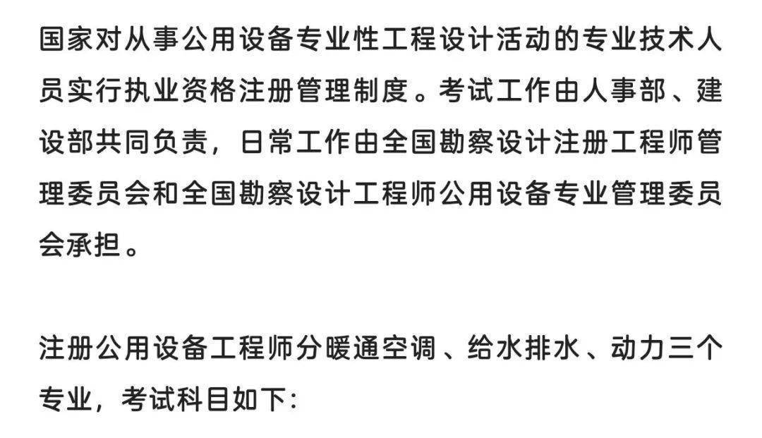 註冊電氣工程師考試科目很多,專業性很強,難考是必然的,尤其是其中的