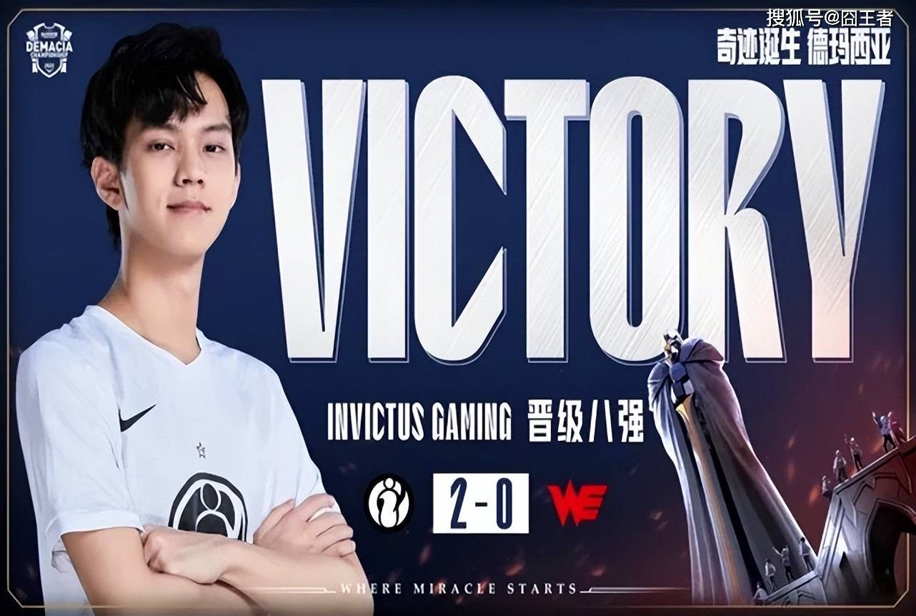 德玛西亚杯命运多舛:ig击败we挺进八强,fpx输给主播队刷新历史_比赛