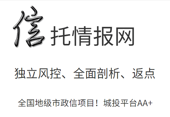 重庆潼南稀缺政信政府债定融的简单介绍