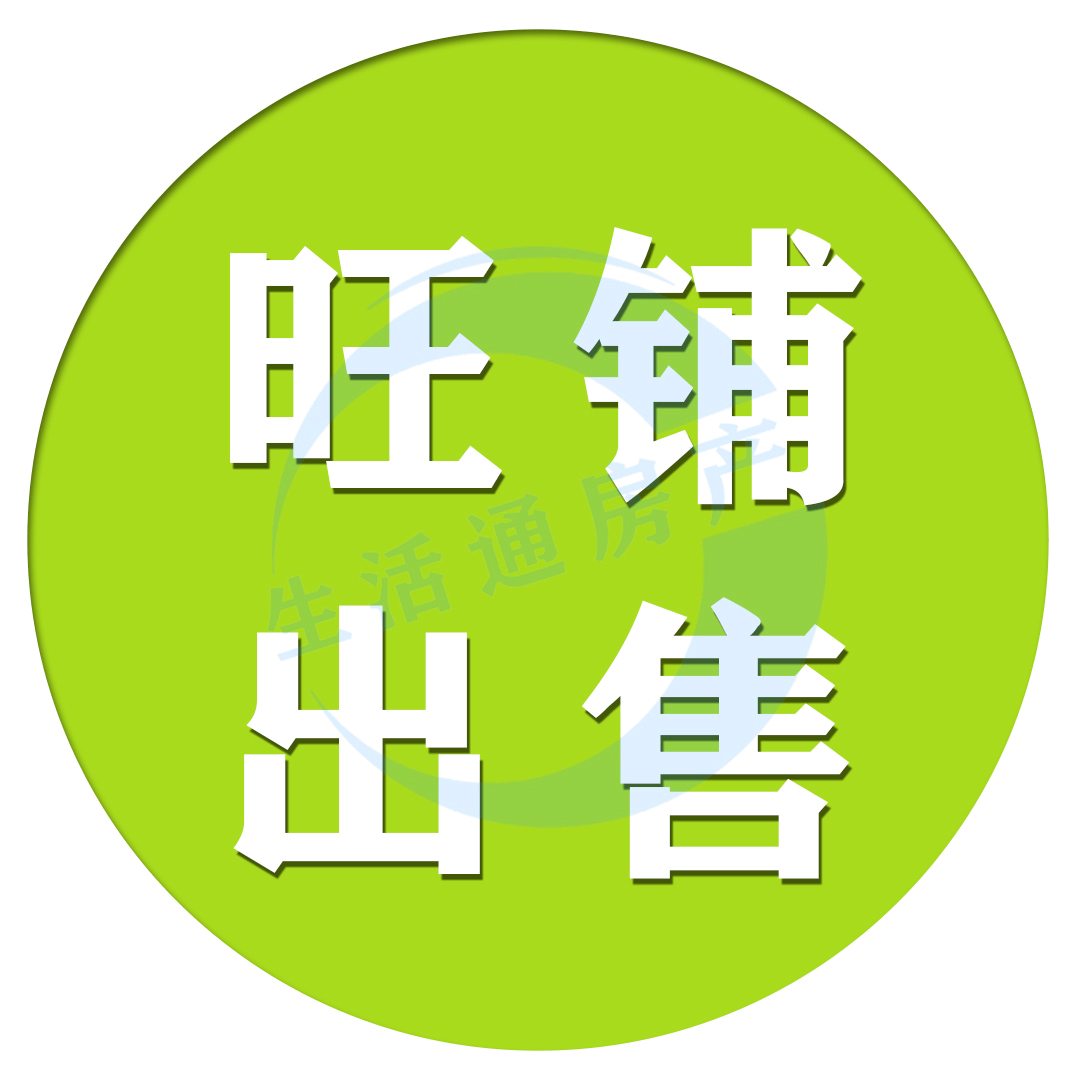 出租出售 棉城12月21日房源推荐