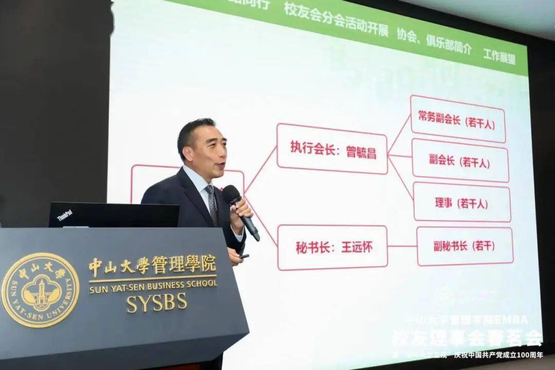 e启61致未来丨emba校友理事会荣誉会长曾毓昌:因为热爱,所以精彩