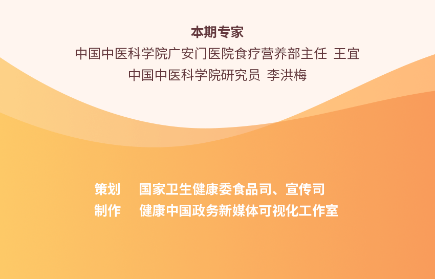 传染新冠之后怎么吃？那份食养建议请查收→