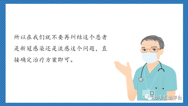 顾郎中下层医生新冠伤风防治宝典