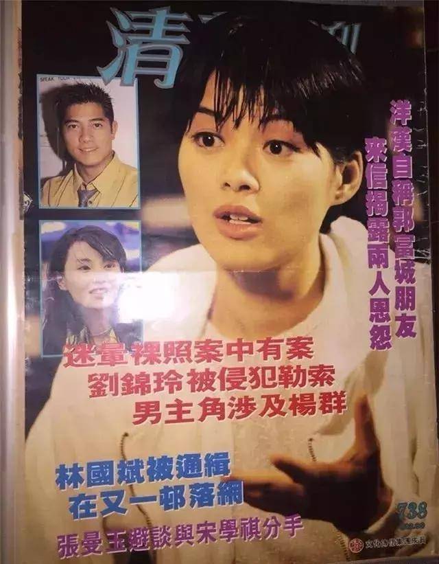 "千面影帝"的唏嘘爱情:和曾华倩相恋6年,为何独宠刘嘉玲?