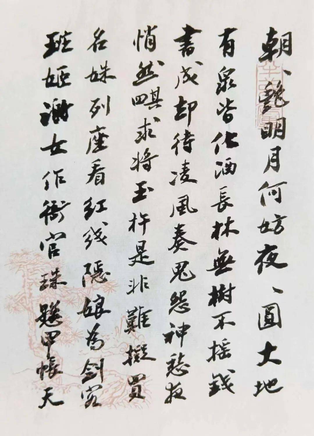 【半夢廬書法小輯】三 書《胡大川梦想詩》