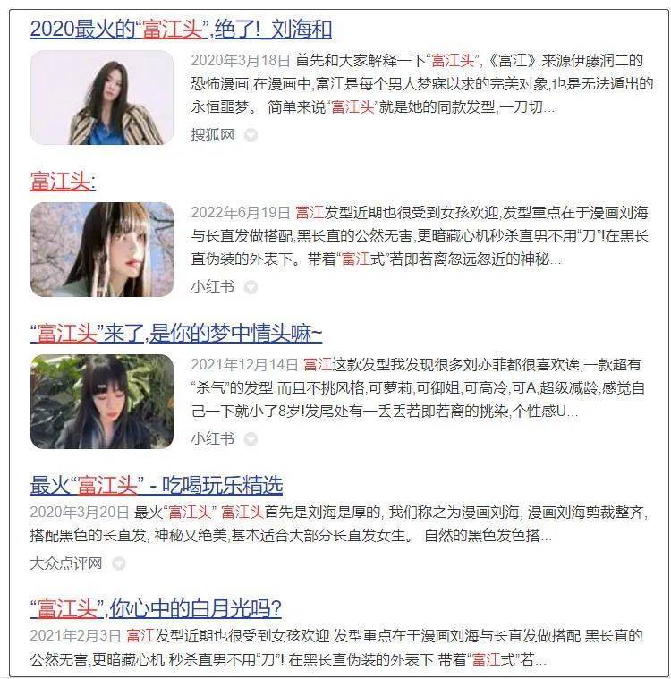 富江 伊藤润二 狂选集_富江冤有头