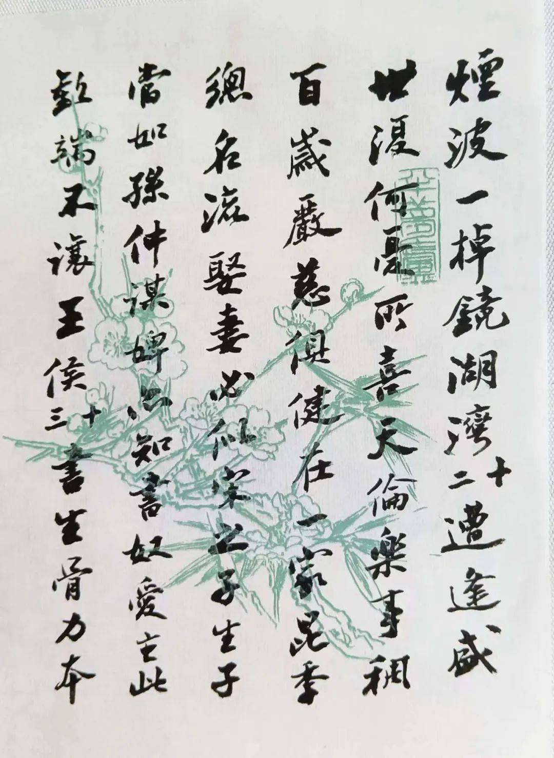 【半夢廬書法小輯】三 書《胡大川梦想詩》