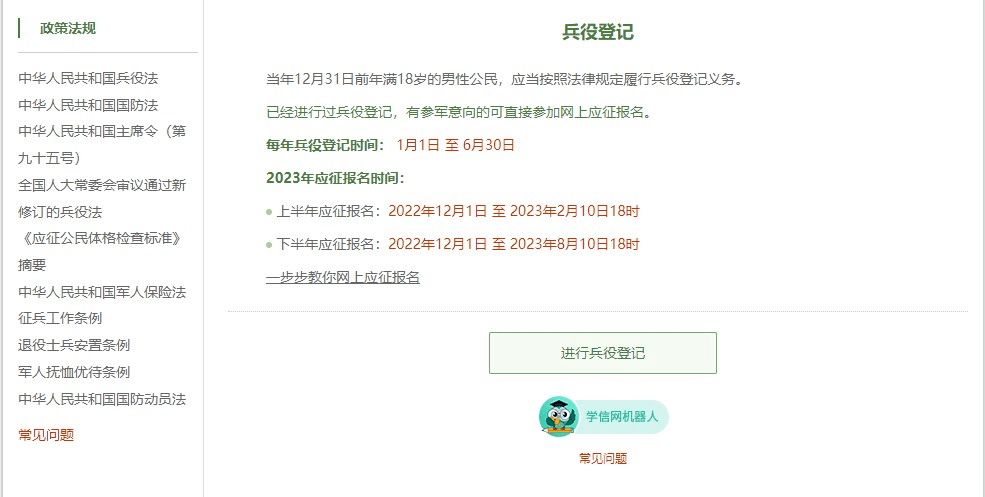 *注意:註冊學信網賬號必須實名,一定要用真實姓名和身份證認真填寫