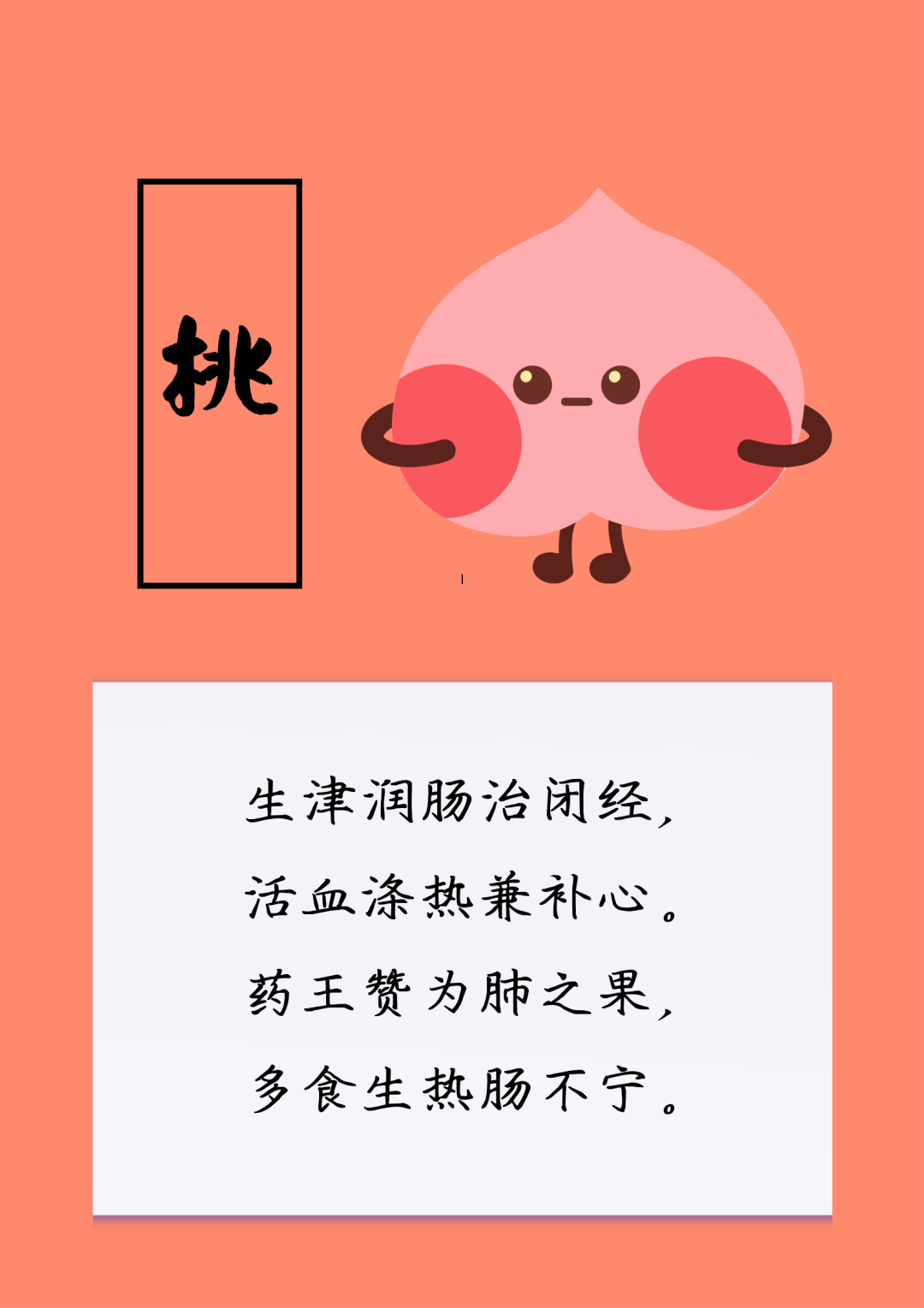 食疗养生图片带字(养生食物图片带文字)