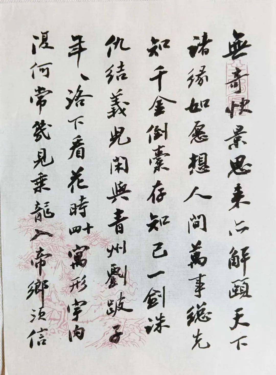 【半夢廬書法小輯】三 書《胡大川梦想詩》