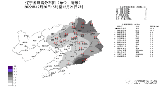 全省降水实况