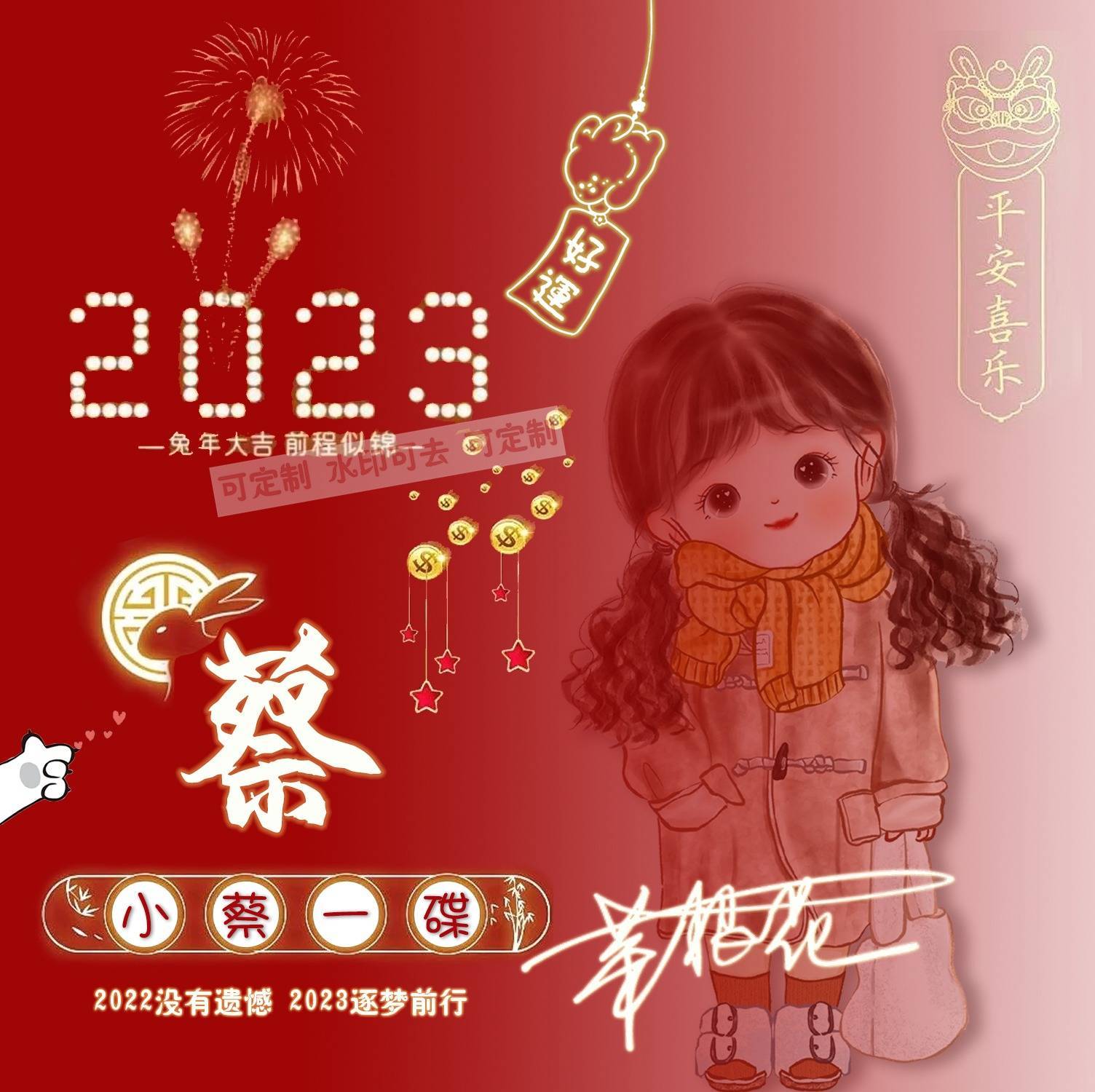 2022年新春微信头像图片