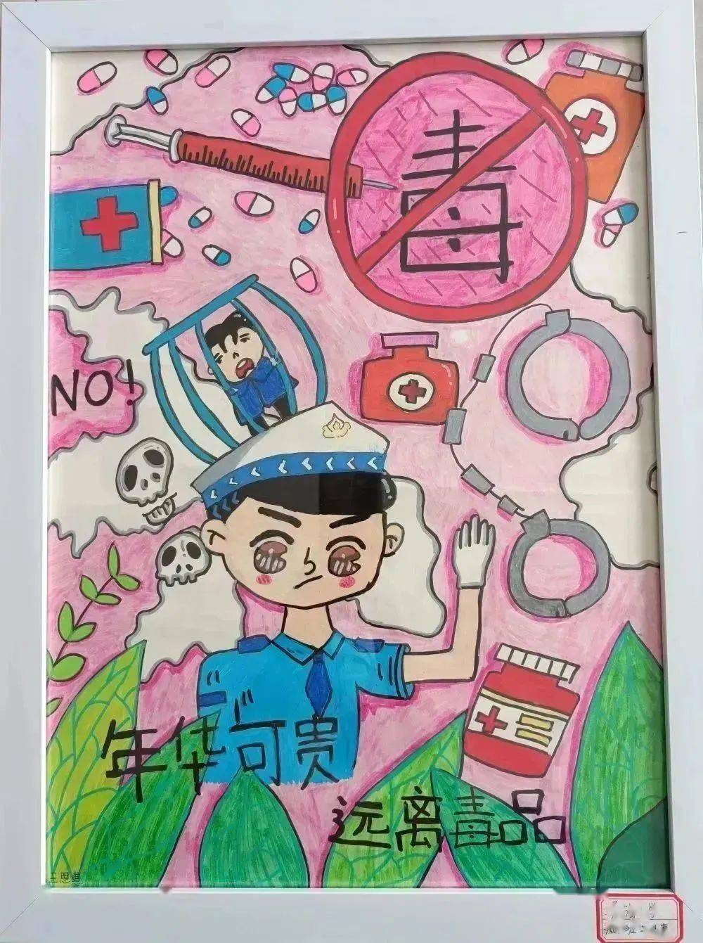 远离毒品绘画 简笔图片