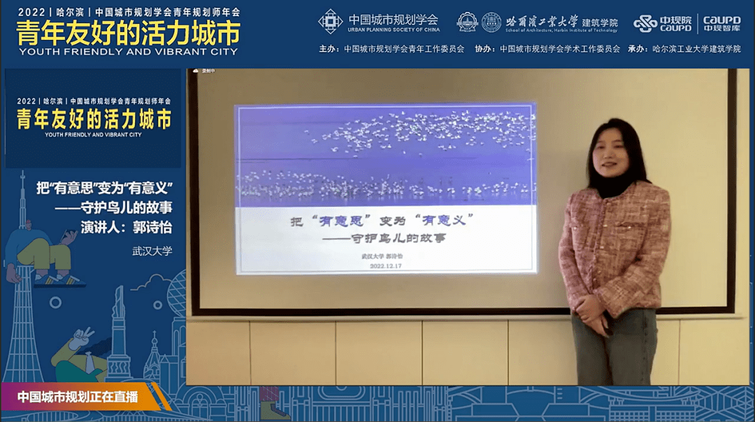 中国城市规划学会第十届青年规划师演讲比赛精彩速递_保护_花园_设计