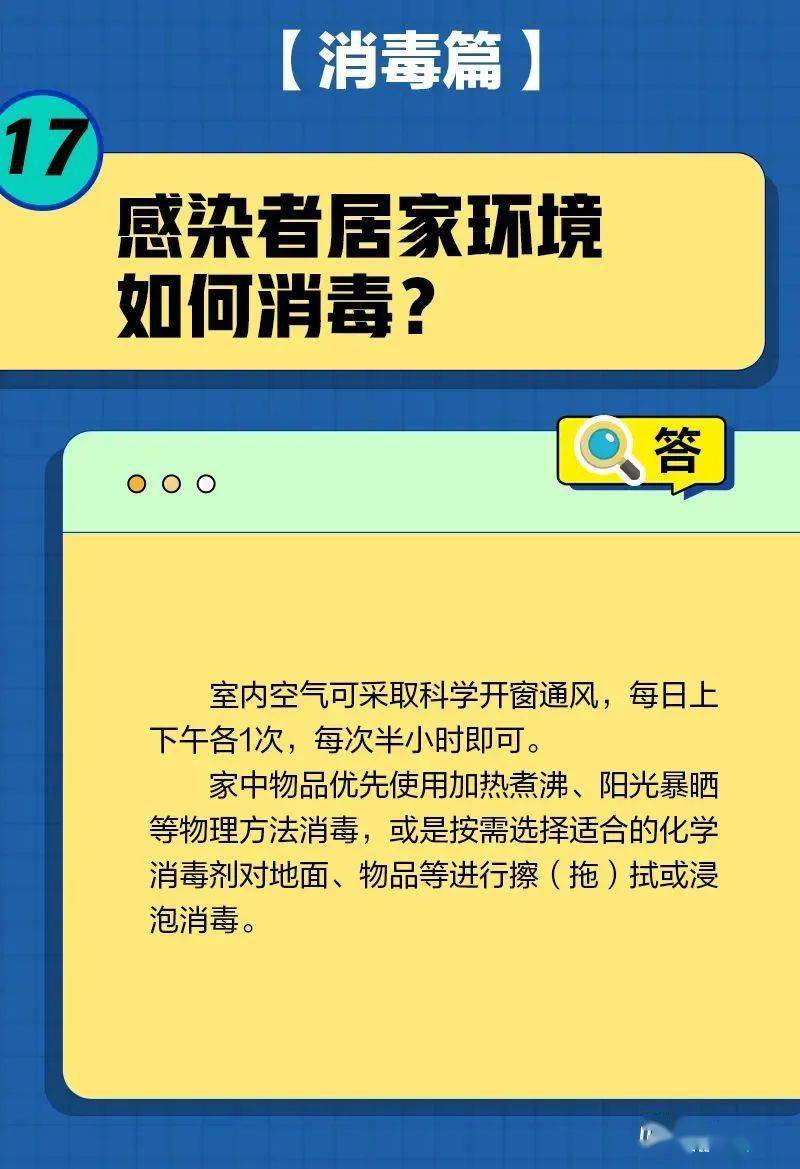 细节！从预防到康复，专家教你若何面临此次疫情