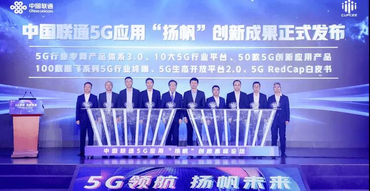 中国联通5g物联网openlab开放实验室助力5g行业终端迈向纵深发展新阶段 应用 认证 创新