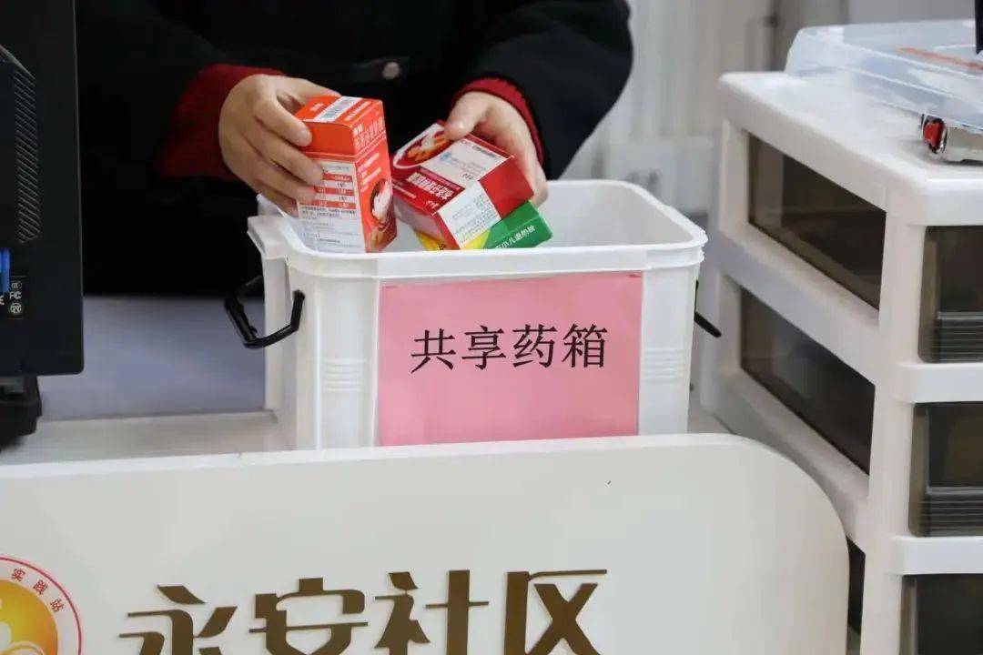这个"共享药箱",好温暖!_永安社区_张家港_居民