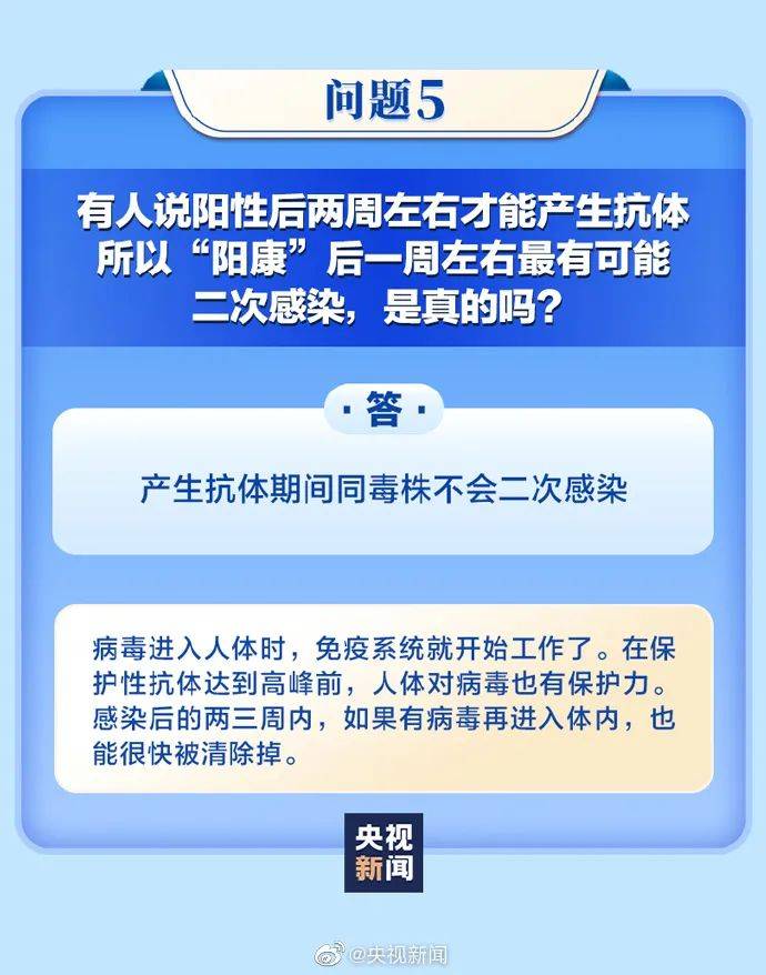 一段音频流传！张文宏：不是我