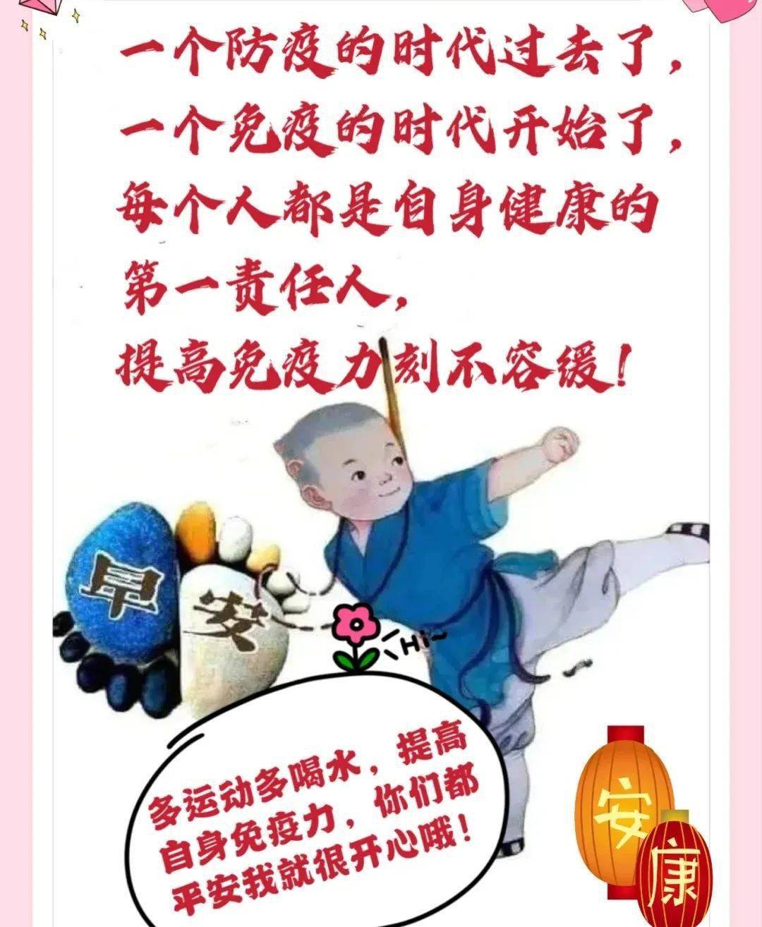 疫情防护祝福语图片图片