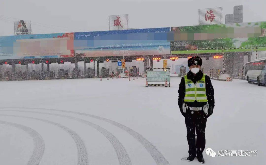 威海高速路况：全线降雪 临时封锁