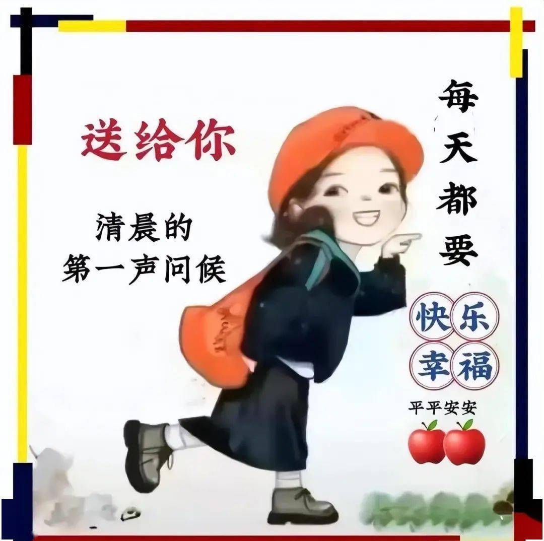 最新疫情早上好问候语