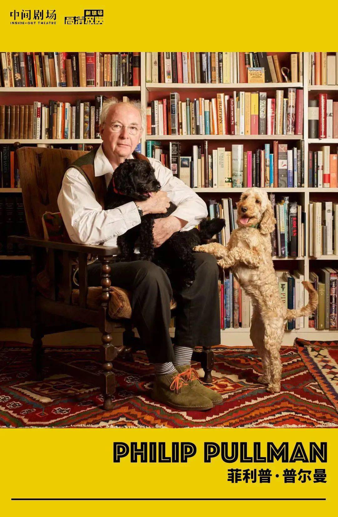 尘埃之书》在舞台上创造异想世界_搜狐网