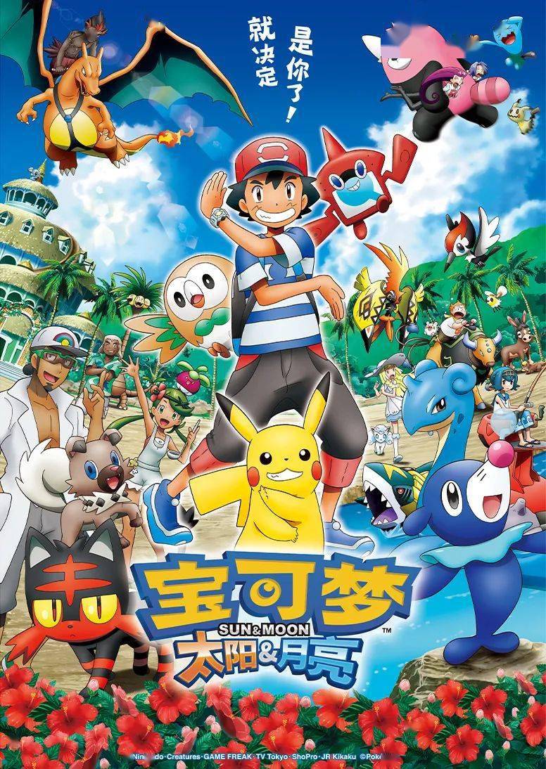 【资讯】67宝可梦动画伴你过冬:宝可梦欢乐冬日庆典!