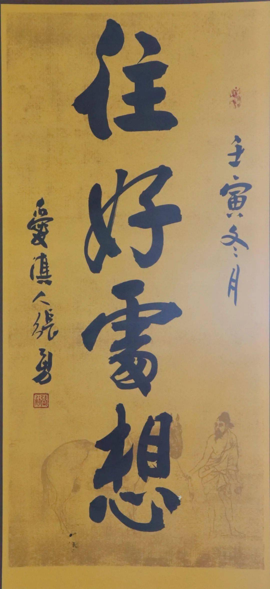 【森蓝雅集·张勇书法展】《为善最乐 读书便佳》(内含多副作品)_云南