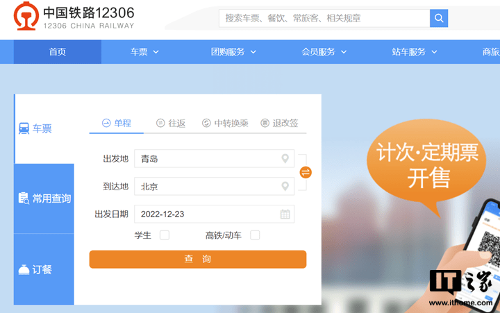 中国铁路注册后怎么登陆不上 中国铁路注册后怎么登陆不上