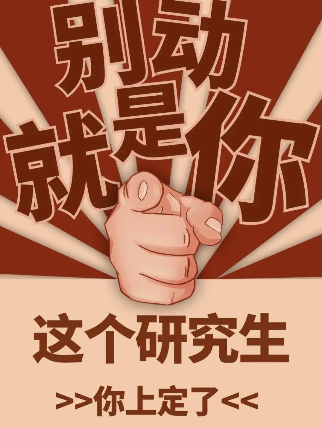 一研为定||锦程灿烂,一战成硕_影响_考试_小微