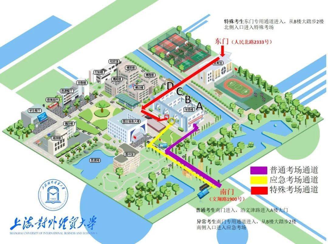 上海对外经贸大学2023年研考考前进校导引_考试_考生_考场