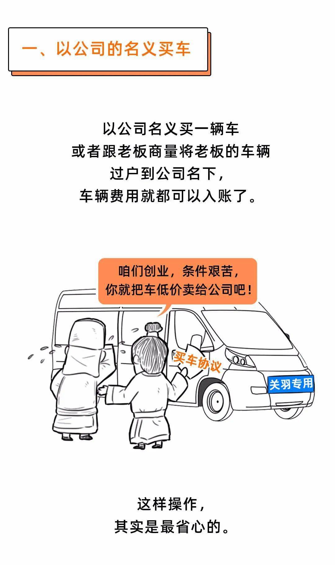 公司名下没有车，员工想要报销加油费怎么办？那个管帐的处置太赞了！