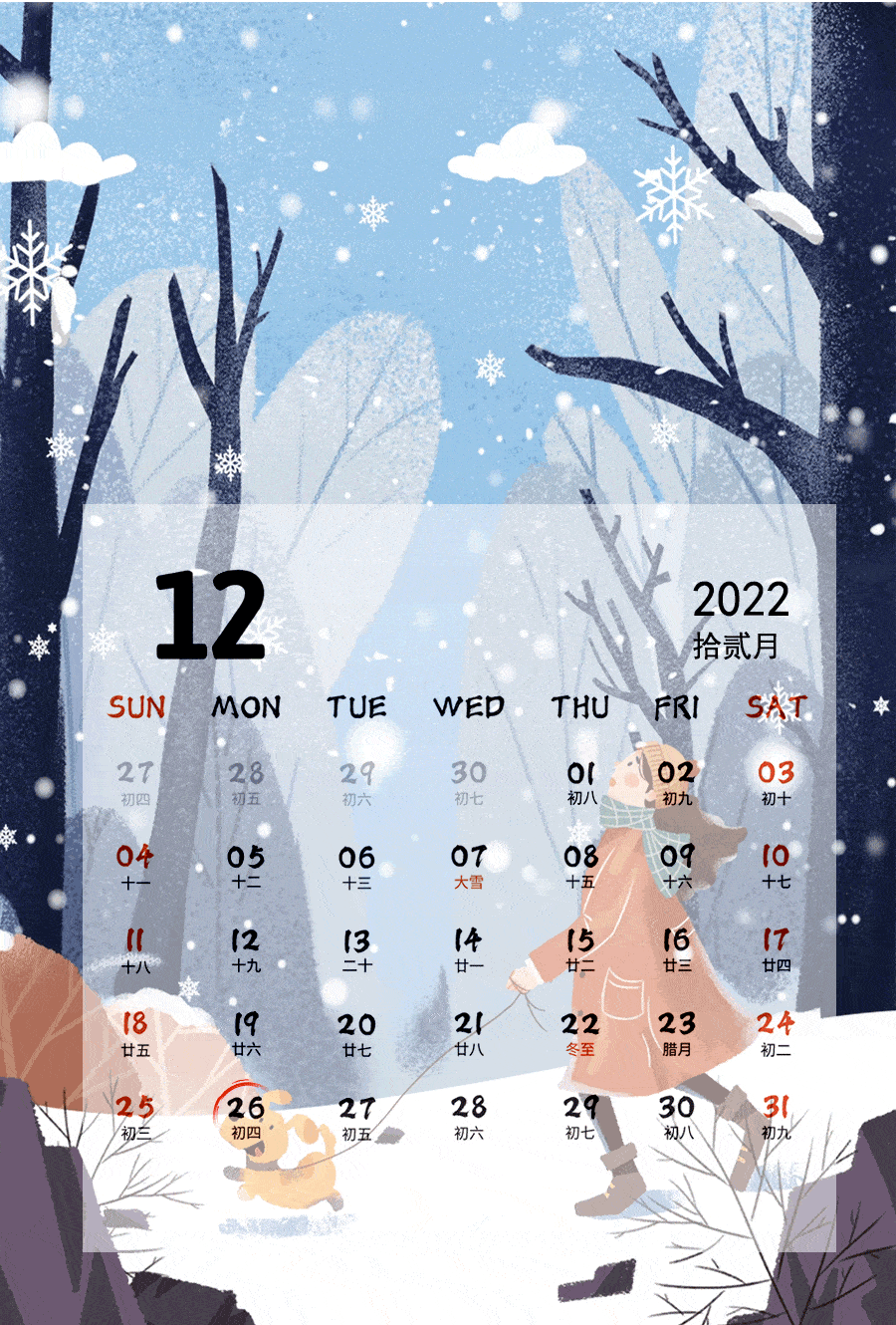 12月征期特别提醒!_日历_增值税_万物