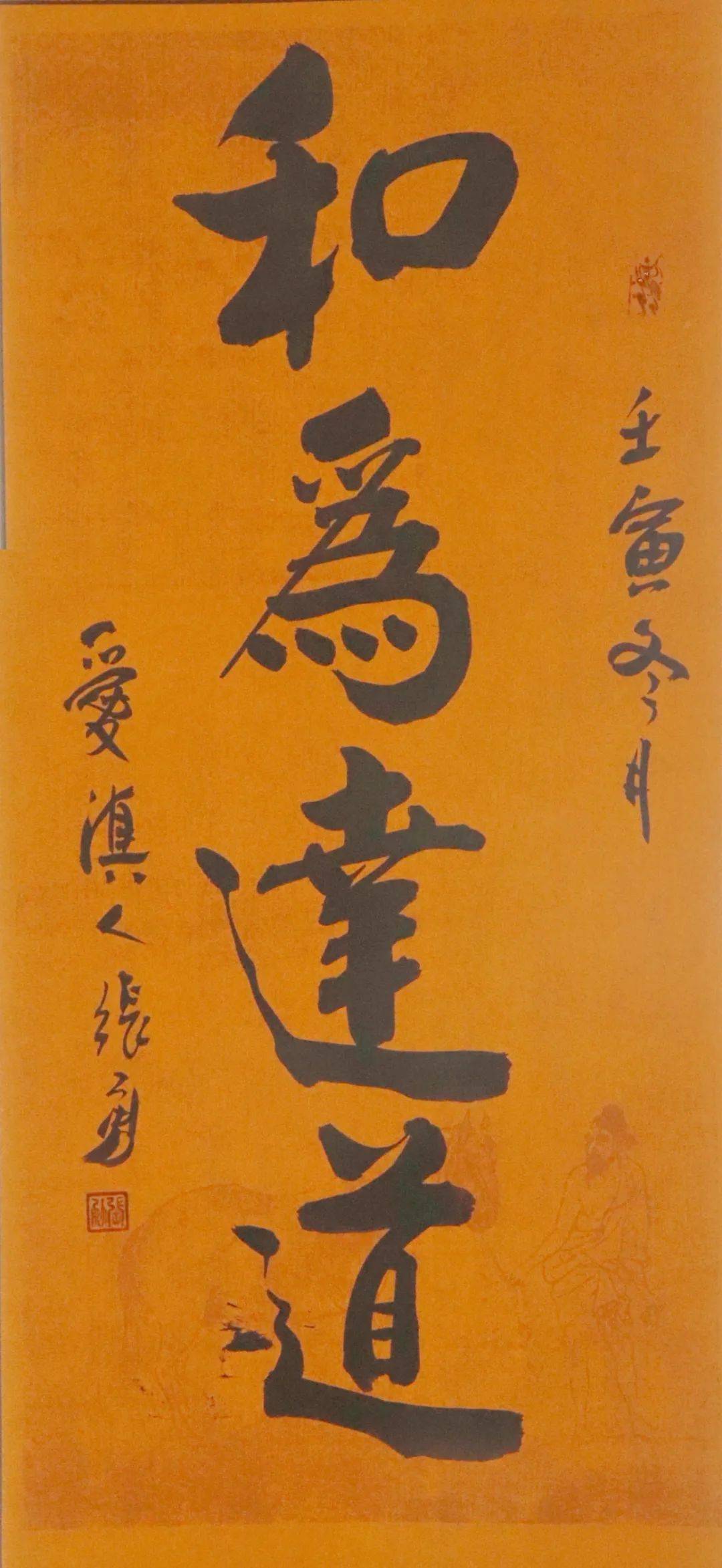 【森蓝雅集·张勇书法展】《为善最乐 读书便佳》(内含多副作品)_云南