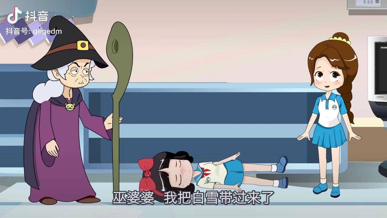 白雪公主和贝儿公主的身体互换了