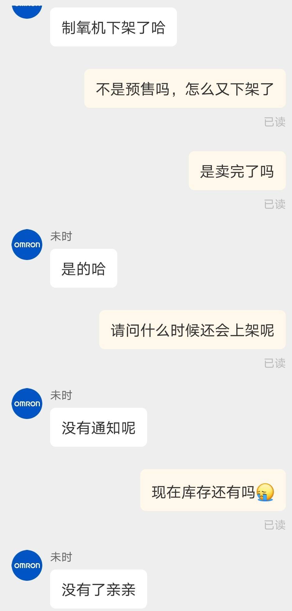 满满干货（制氧机骗局 22家企业）家用制氧机骗局，(图3)