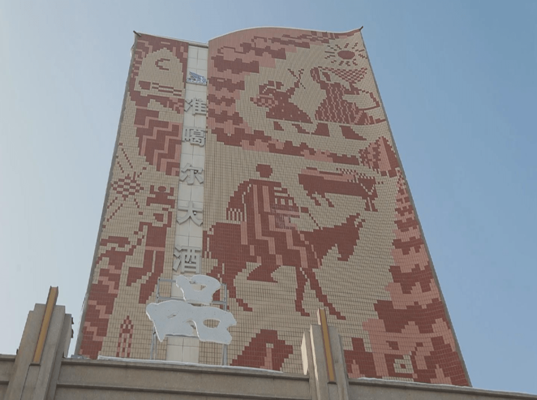 准噶尔大酒店:有序复工 开门迎客!_服务_宾客_乌鲁木齐