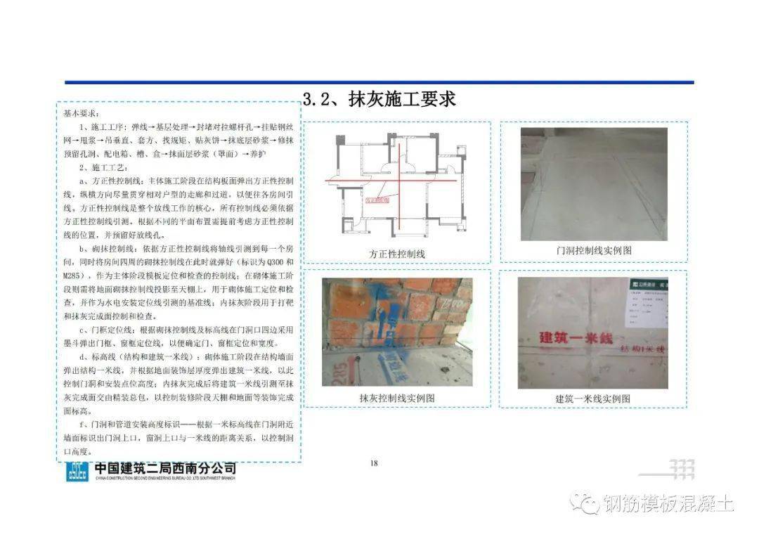 地下室工程施工指点手册，71页PDF下载！