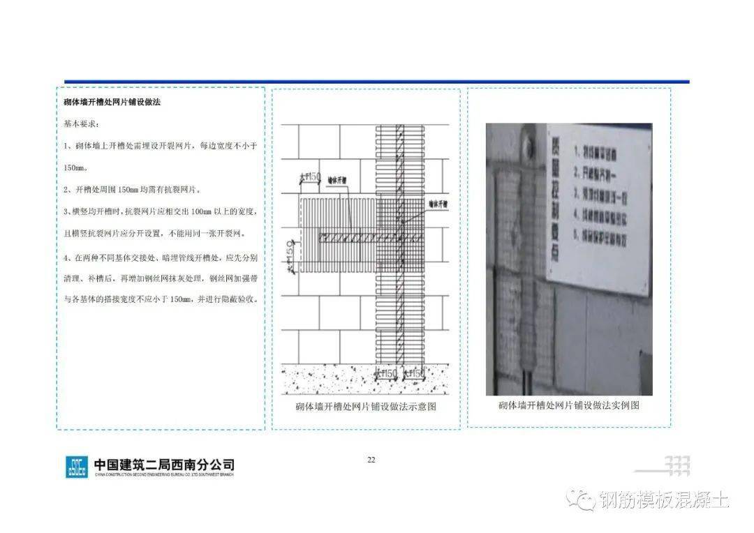 地下室工程施工指点手册，71页PDF下载！