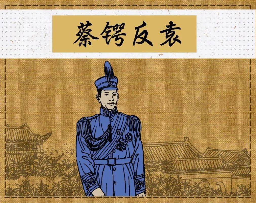 1915年12月12日,袁世凯宣布接受帝位,推翻共和,复辟帝制,改国为"中华