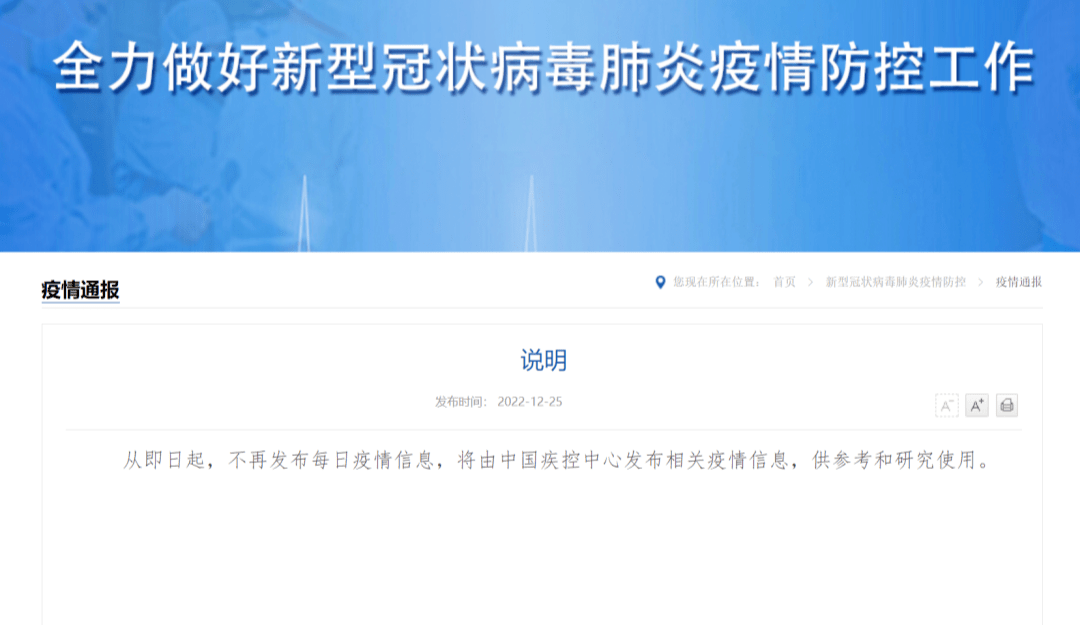 168体育官网入口|官宣：即日起，不再发布！