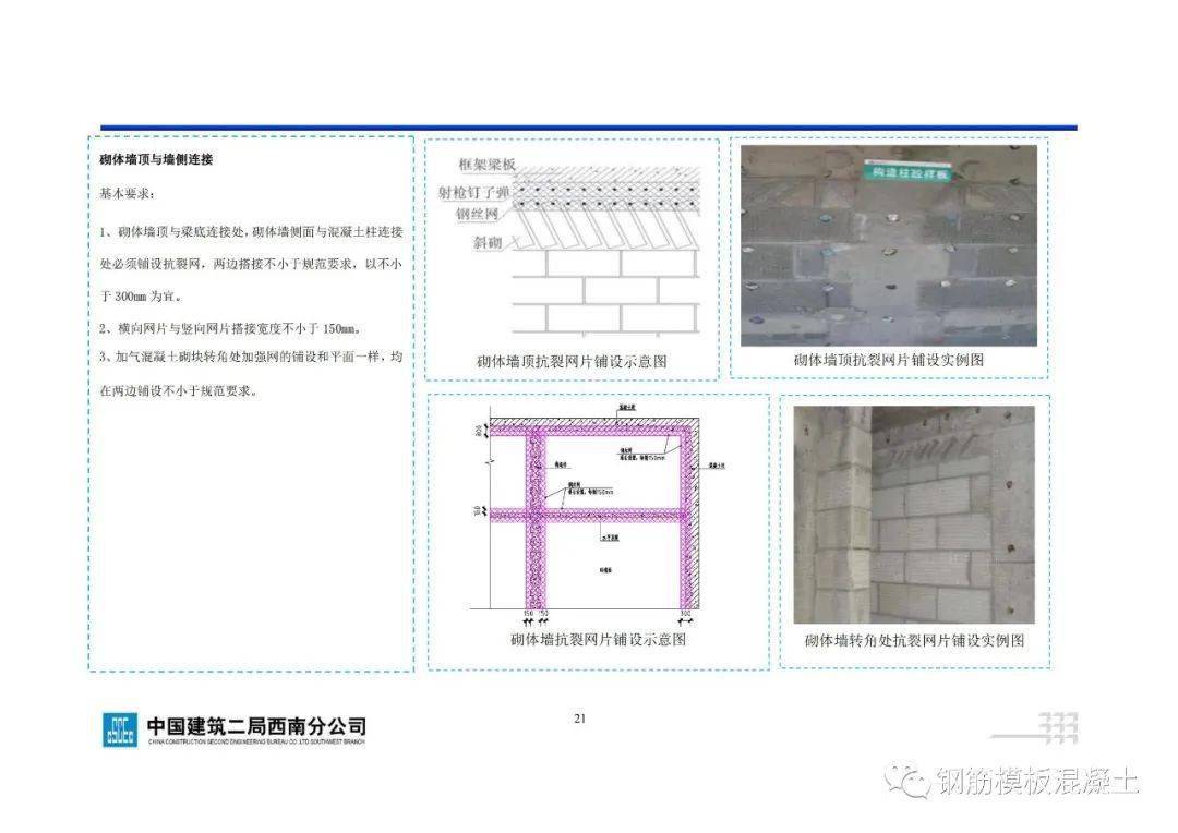 地下室工程施工指点手册，71页PDF下载！