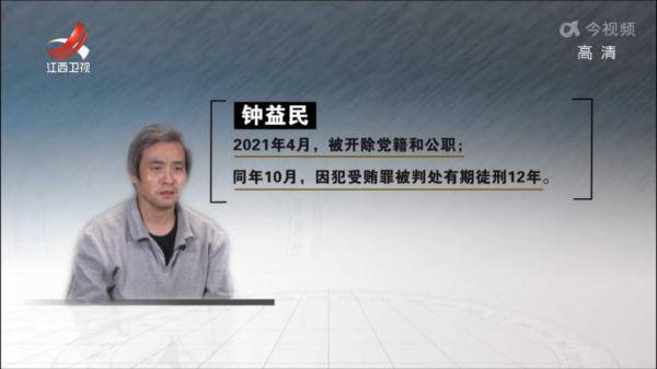 安排亲属办口罩厂、倒卖防疫物资......落马县委书记出镜忏悔