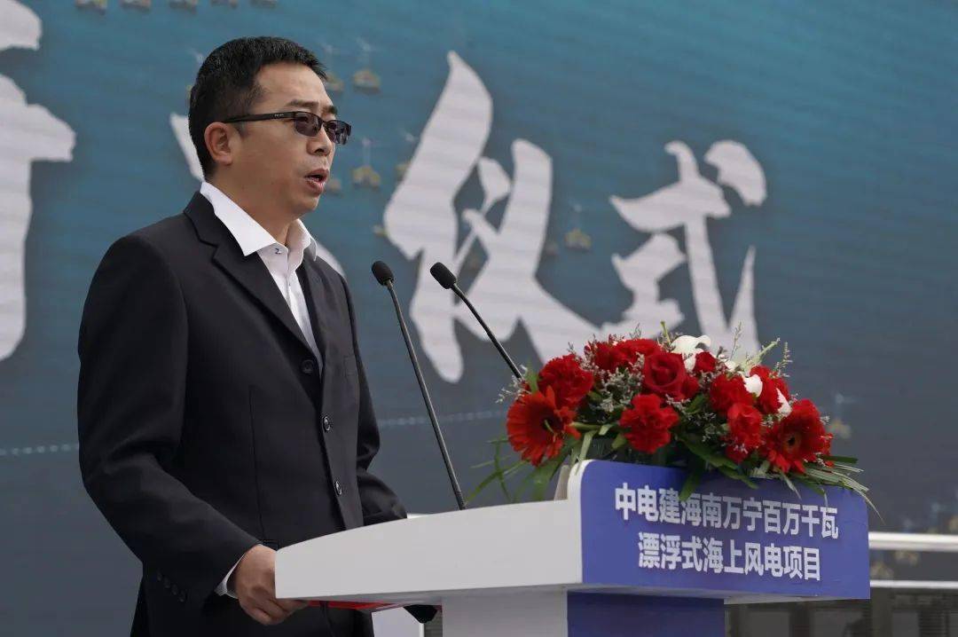 王小军致辞万宁市委书记盖文启出席仪式并讲话,中国电建党委常委,副总