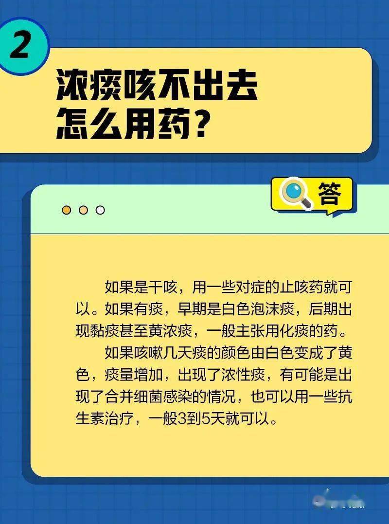 转阴后为啥还不断咳？关于咳嗽的10个问题