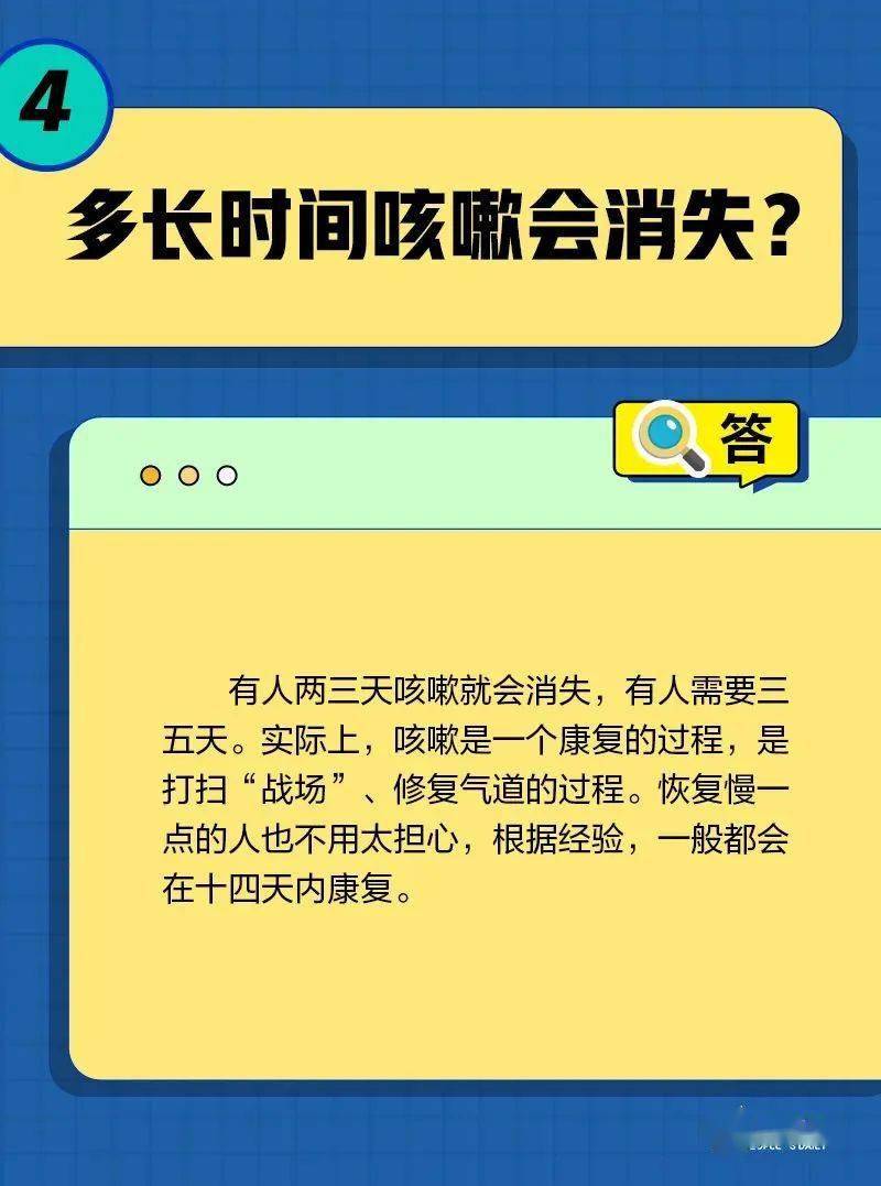 转阴后为啥还不断咳？关于咳嗽的10个问题