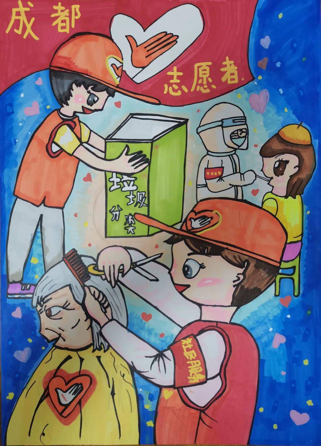 志愿者画画作品图片