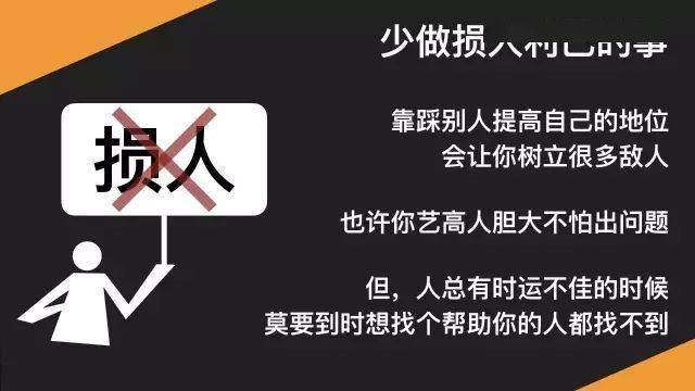 优良的员工，三句话少说，三件事多做